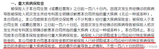 中国人寿国寿康宁终身重疾保险,买中国人寿保险受不受影响