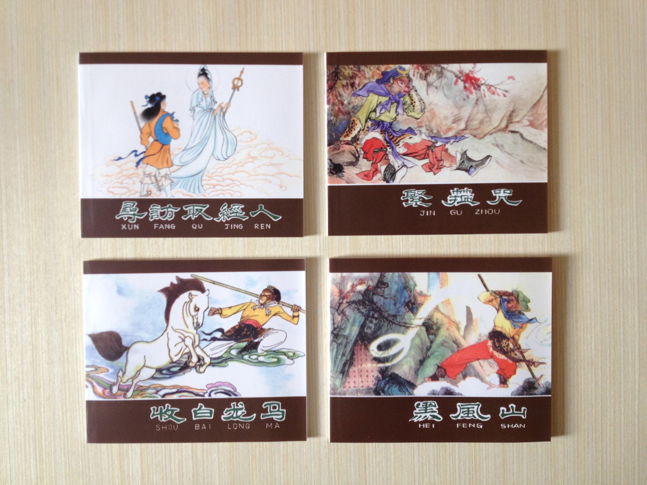 连环画西游记小学生简单又好看,自制连环画西游记