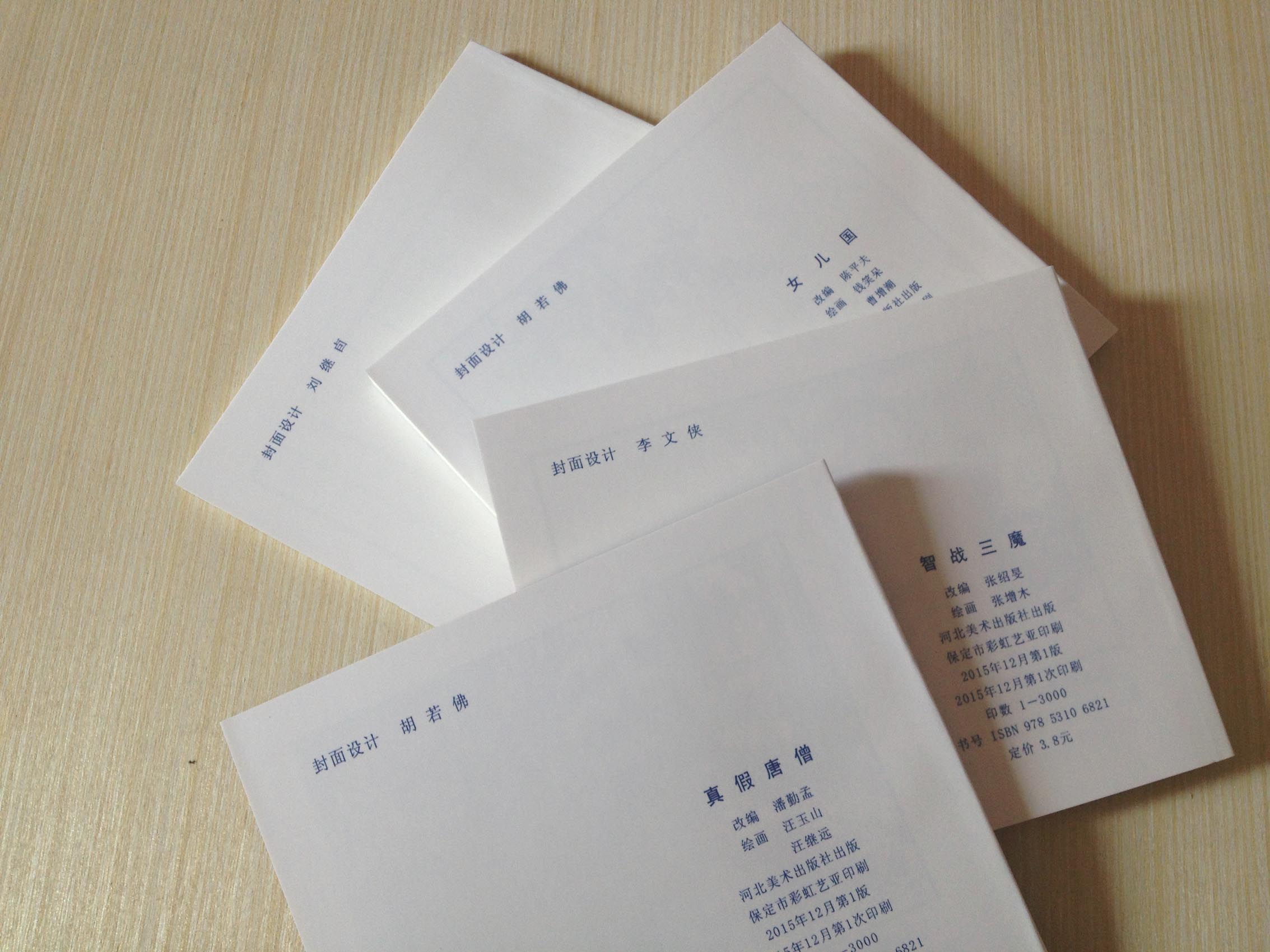 连环画西游记小学生简单又好看,自制连环画西游记