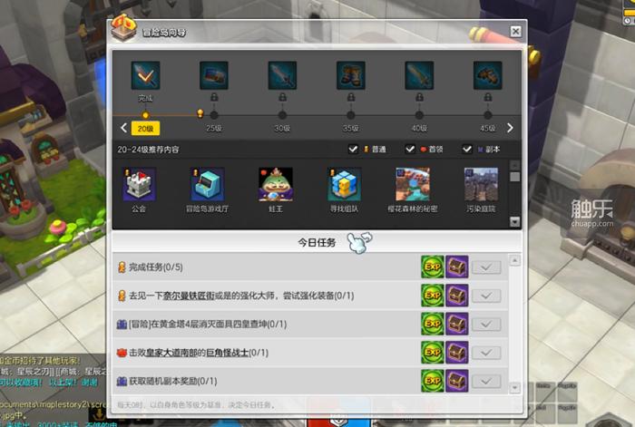 《冒险岛2》国服测评：一款“不正常”却很有趣的端游