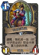 炉石传说战士最强贼,炉石传说最新盗贼视频