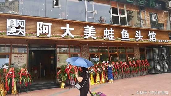 重庆美蛙哪家最好吃,重庆哪家美蛙店最好吃