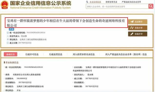 一看公司名字就知道不是正规企业,一看公司名字就知道干什么的