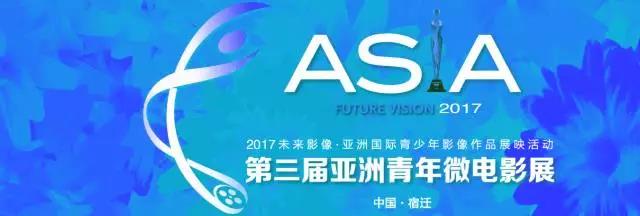 美丽中国第三季纪录片,第五届亚洲微电影大赛作品征集