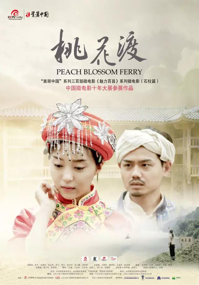 美丽中国第三季纪录片,第五届亚洲微电影大赛作品征集