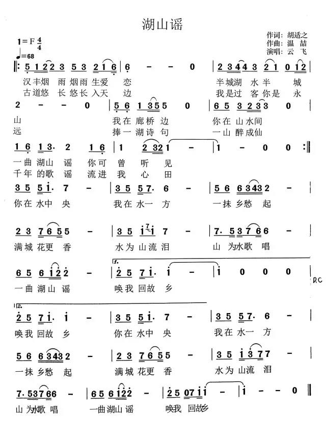 一曲湖山谣，唤我回故乡｜“美丽中国”微电影之《湖山谣》主题曲