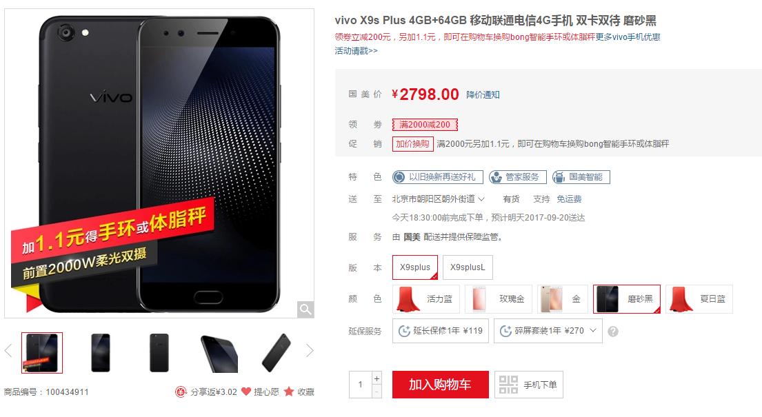 vivox9瀵规瘮vivox20splus,vivox9splus瀵规瘮x20