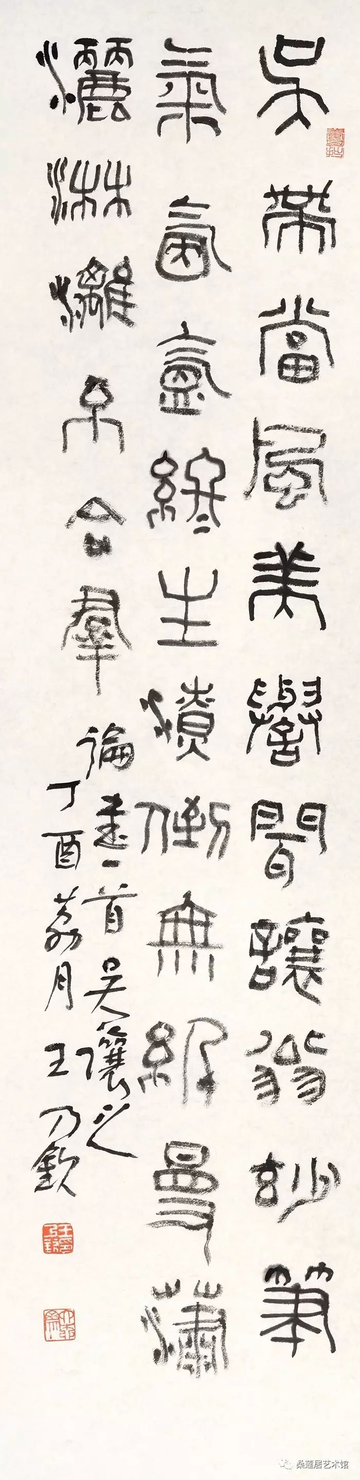 桑莲居书法作品,王乃钦论书绝句一百首