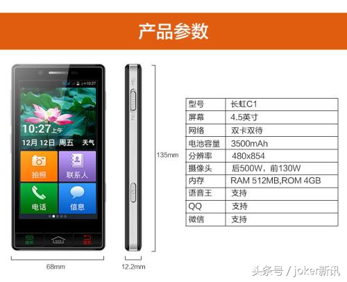 推荐一款只接打电话的老人机,想给老爸买款老人机哪款合适