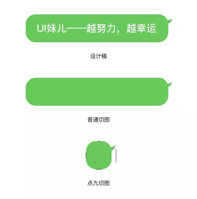 9点切图怎么切,点九图效果