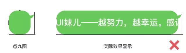 9点切图怎么切,点九图效果