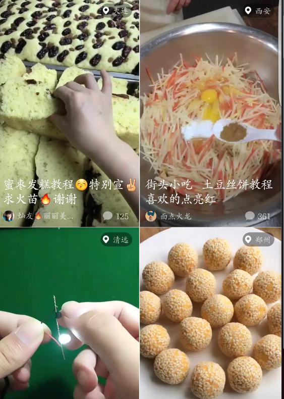 火山小视频，批量操作月赚过万！来钱快！适合小白互联网创业！