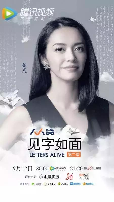 见字如面2综艺节目,见字如面为什么不播了