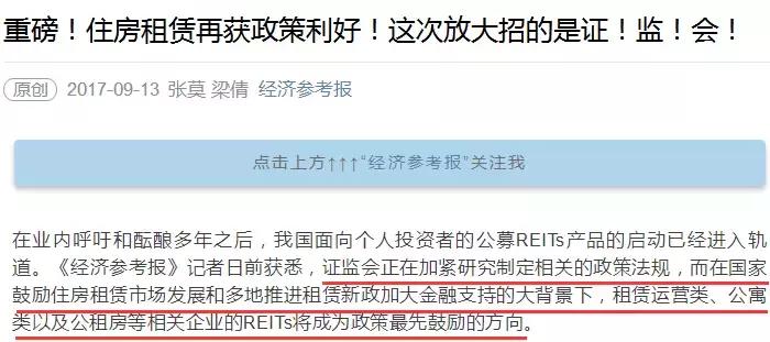 买不起房怎么办2020,房地产reits基金优势