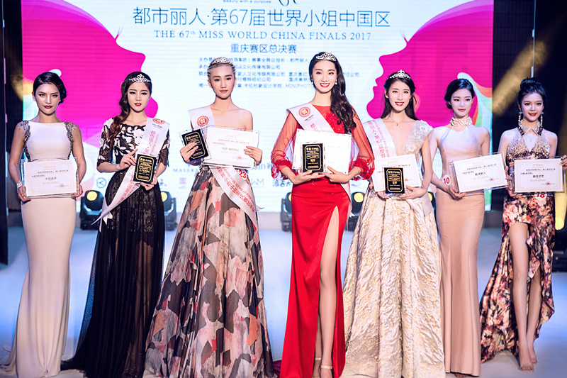 第67届世界小姐重庆赛区诞生“七仙女”颜值点亮喵村时尚街区