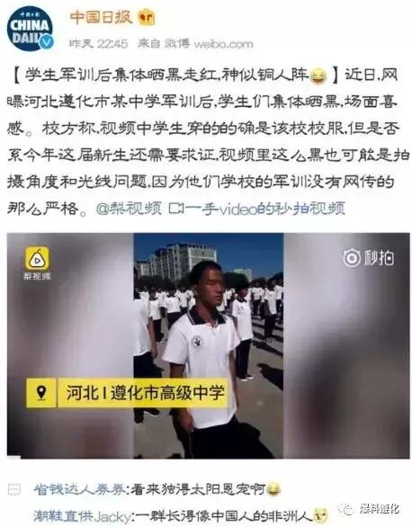 遵市某中学军训被网上曝光火了!集体晒黑走红神似铜人阵!