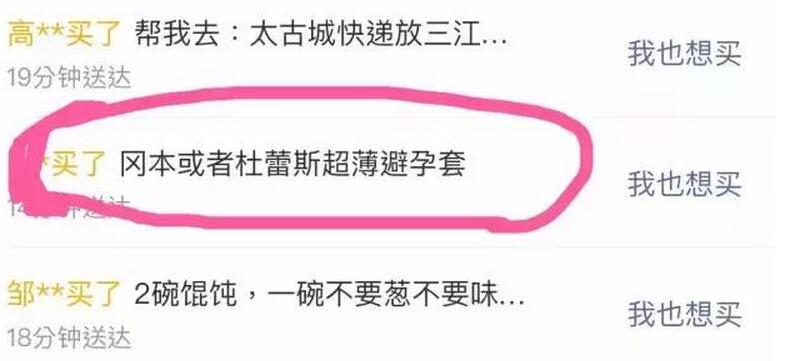 济南外卖跑腿清单,济南外卖跑腿现状