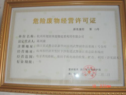 废机油危废管理计划,废机油如何环保备案处置