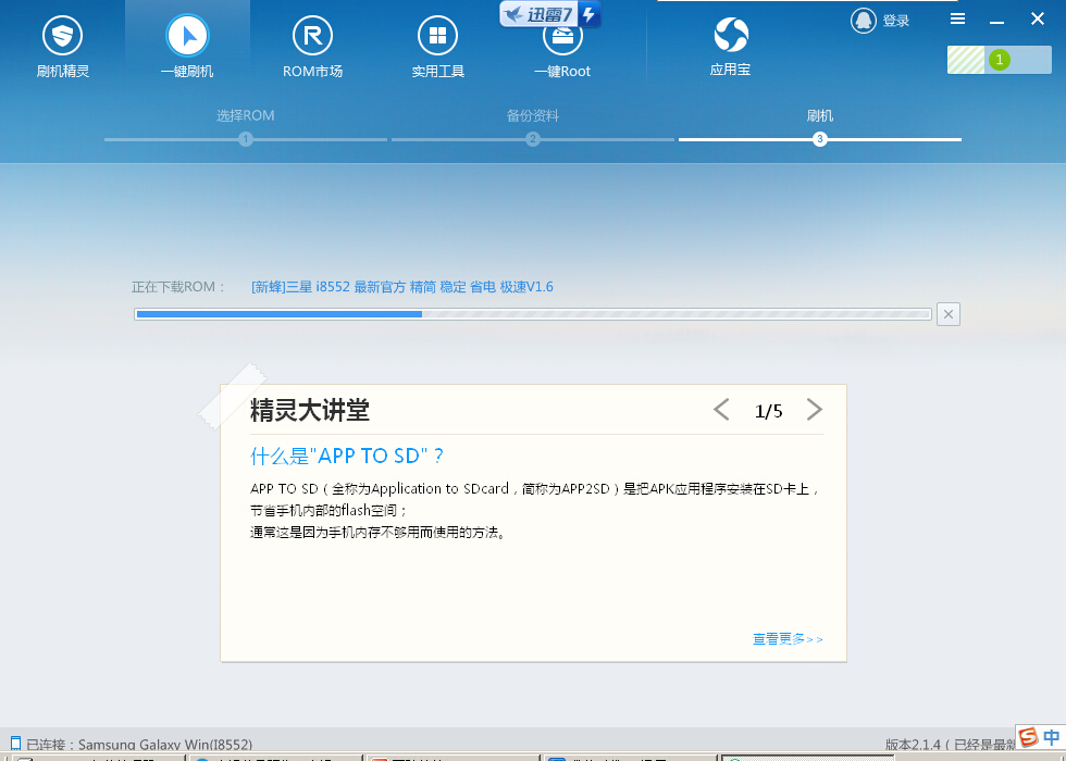 touchwiz未响应怎么解决,touchwiz主页可以删除吗