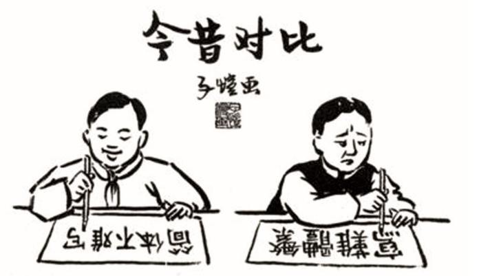 繁体中文会消失?台大学集资开发“抢救繁体字”手游