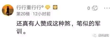 遵市某中学军训被网上曝光火了!集体晒黑走红神似铜人阵!