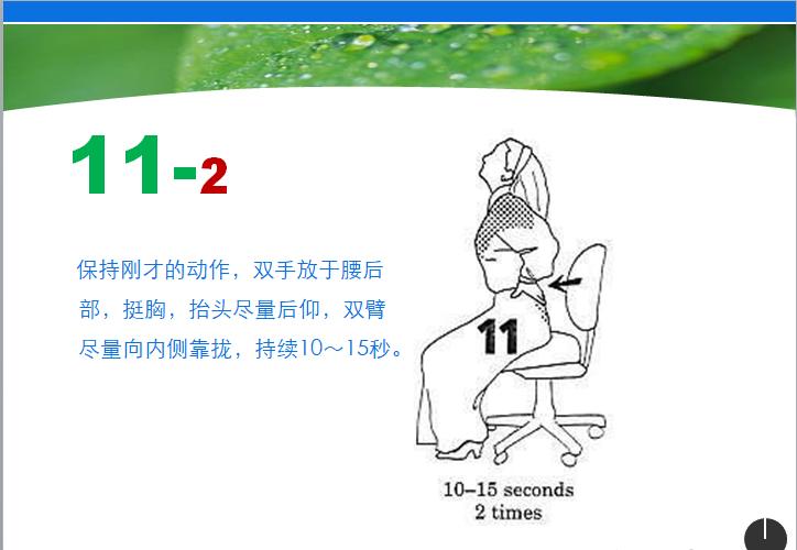 每次做完之后，感觉特别舒服！办公室专用！