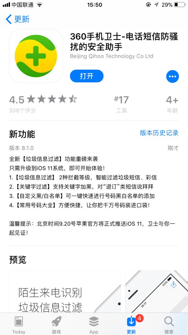 苹果11如何关闭垃圾信息过滤,苹果升级11系统垃圾短信怎么关闭
