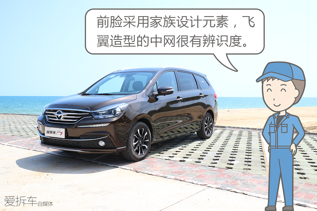 福美来f7七座价格多少,福美来MPV和福美来F7对比