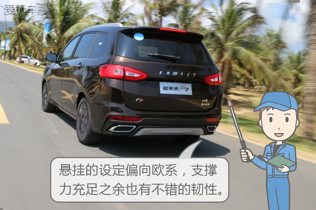 福美来f7七座价格多少,福美来MPV和福美来F7对比