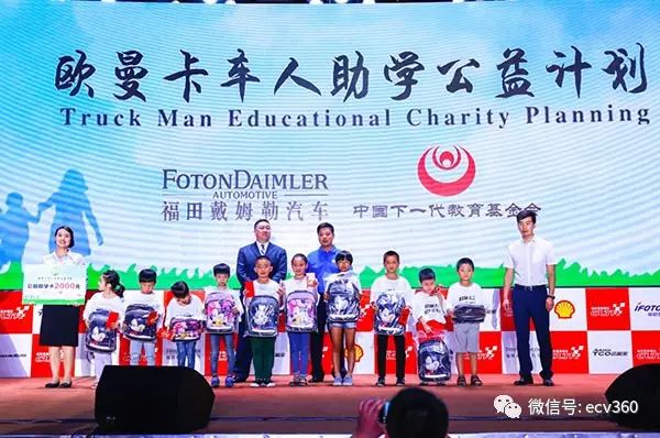 直击大户生存痛点福田戴姆勒破解高效物流“紧箍咒”|卡车之友网