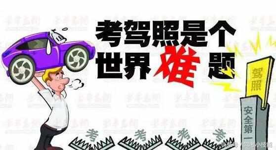 科二挂科和科三挂科哪个影响大,科二科三连续挂科还适合考吗