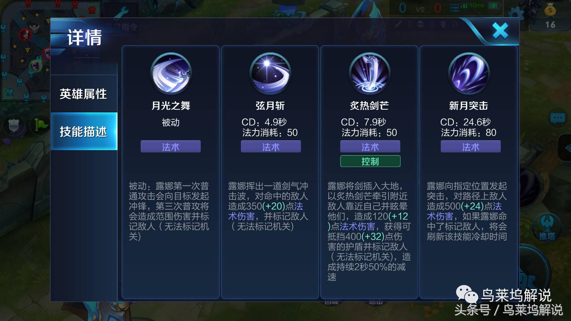 新手不会打野怎么练露娜,张大仙露娜新手教学慢动作