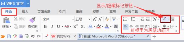 word文档中的自动分页怎么设置,word文档发送到ppt后是怎样分页的