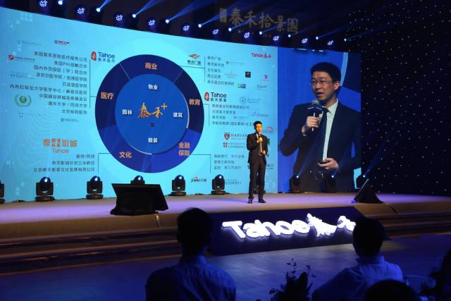 我是“泰禾+”，你的全能生活帮手