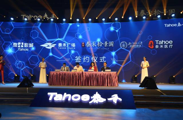 我是“泰禾+”，你的全能生活帮手