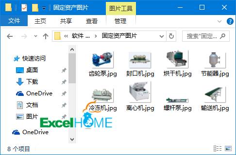 从excel表格中提取图片,在excel找出新表格