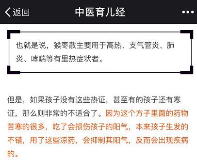 保婴丹和猴枣散为什么禁用,保婴丹和猴枣散有什么区别