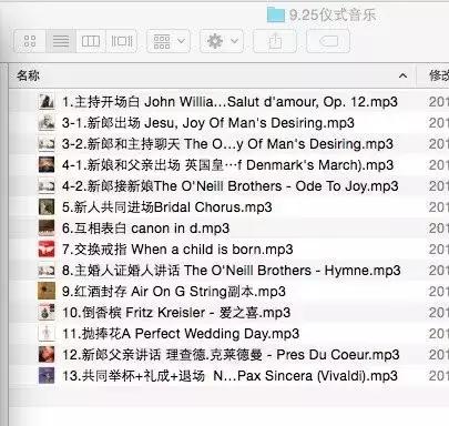 婚礼纪的音乐哪个好听,婚礼音乐环节清单