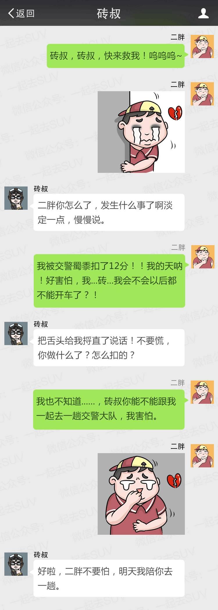 扣了12分后怎么操作,一次扣满12分补救方法