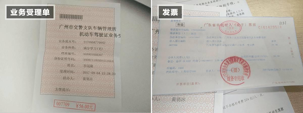 扣了12分后怎么操作,一次扣满12分补救方法