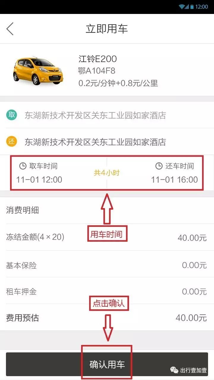 共享车怎么启动开走,共享汽车怎么起步开走