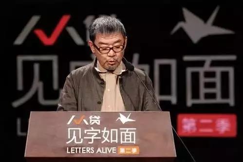 见字如面2综艺节目,见字如面为什么不播了