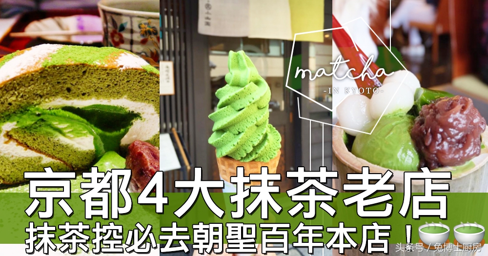 青昔抹茶和宇治抹茶的区别,宇治抹茶是用什么茶做的