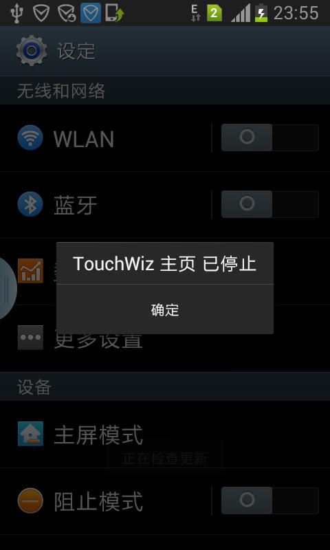 touchwiz未响应怎么解决,touchwiz主页可以删除吗
