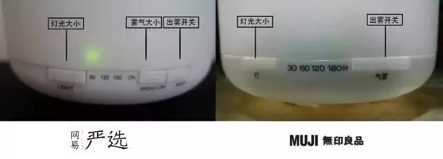 价格差三倍,严选和无印良品香薰机相比差在这!