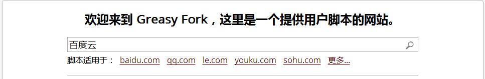 解除百度云霸道限制，体验飞一般的感觉