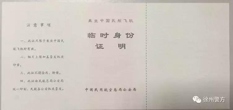 国内航班身份证没带怎么办,乘飞机身份证过期怎么办深圳航空