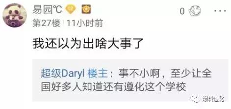 遵市某中学军训被网上曝光火了!集体晒黑走红神似铜人阵!