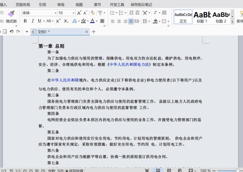 word图片排版布局,word图片批量排版
