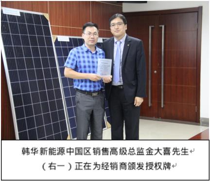 金大喜:韩华新能源也将挺进国内分布式市场